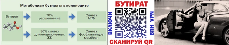 БУТИРАТ GHB  Касли 