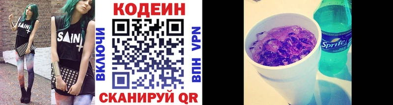 продажа наркотиков  Касли  Codein напиток Lean (лин) 