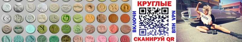 Экстази 300 mg магазин наркотиков площадка наркотические препараты Касли