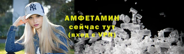амфетамин Бородино