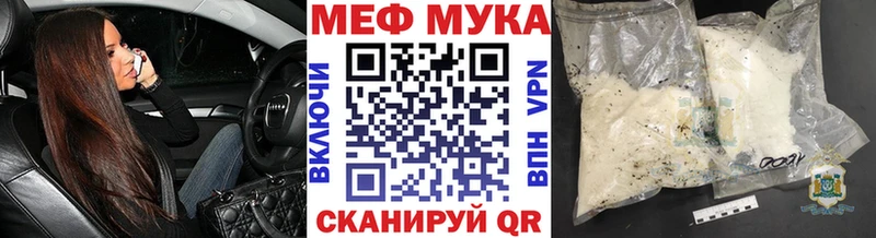 МЕФ мяу мяу  Касли 